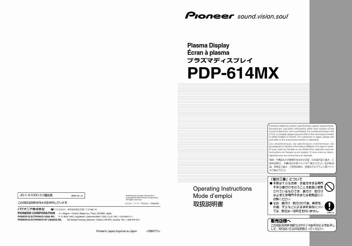 Pioneer Digital Camera PDP-614MX-page_pdf